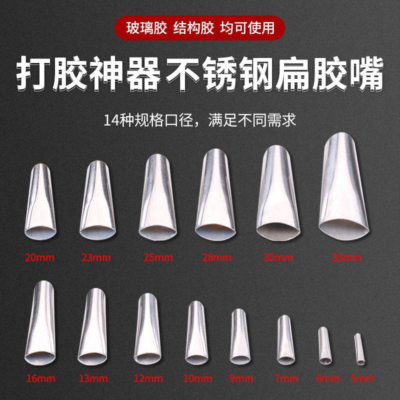 Stainless steel mouth door and window wall closing glass plastic mouth mouth type multi-functional glue artifact