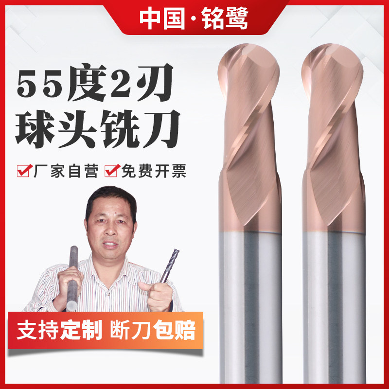 Inscription egret 55 degrees 2-edged hard alloy tungsten steel spherical milling cutter cnc numerical control cutter coating lengthened ball head vertical milling cutter