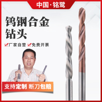 55 degree tungsten steel alloy straight shank drill bit steel aluminum carbide twist drill cnc cnc punch coated drill bit