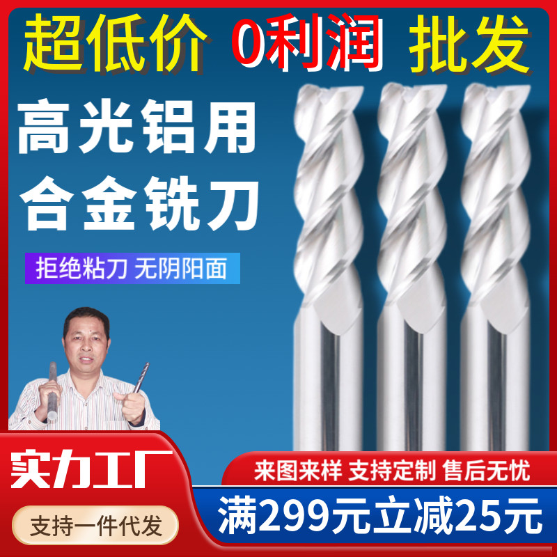 Inscription egret 55 degrees 3-edged hard alloy tungsten steel aluminium with milling cutter cnc numerical control cutter flat bottom custom lengthened vertical milling cutter