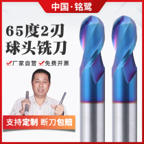 Minglu 65 degrees 70 degrees cemented carbide tungsten steel ball milling cutter cnc cnc coating flat bottom customized extended ball knife