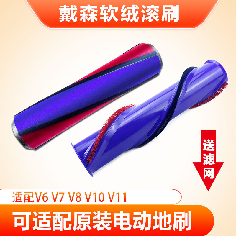 Adapted Dyson vacuum cleaner accessories ROLL BRUSH V6 V6 V7 V8 V11 V11 ELECTRIC BRUSH HEAD BUILT-IN ROLL BRUSH
