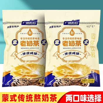 Guangtong tara old milk tea inner mongolia specialty sweet and salty brewed hot drink instant beverage brewed small package