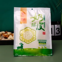 Su Nur Milk Pastry 110g Inner Mongolia specialty traditional milk pastry crispy milk crispy rice cake sugar-free milk tea companion