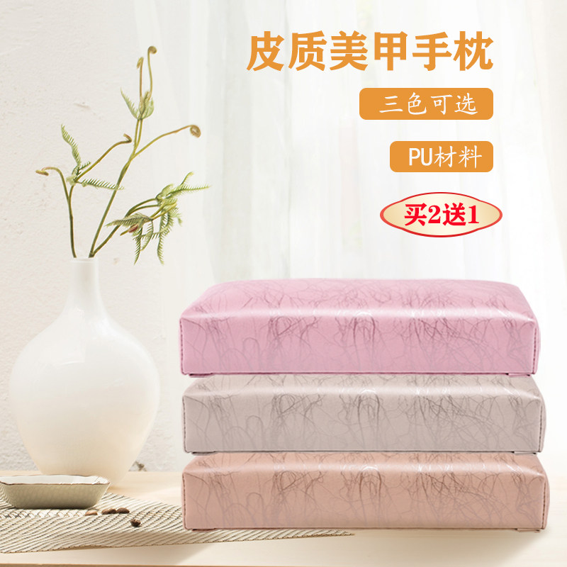 Leather Armguard Shackles Easy Cleaning Leather Cushion Manicure Manicure Manicure Manicure Oil Phototherapy Beauty Parlor Special Hand Care Pillow Cushion