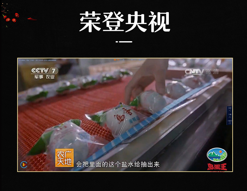 辽宁大连岛蛋王烤海鸭蛋黄泥腌制咸鸭蛋