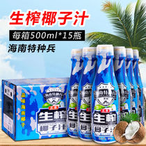 Authentic fruit wave Hainan special forces coconut milk coconut juice 500ml Hainan flavor fresh coconut meat juice whole box