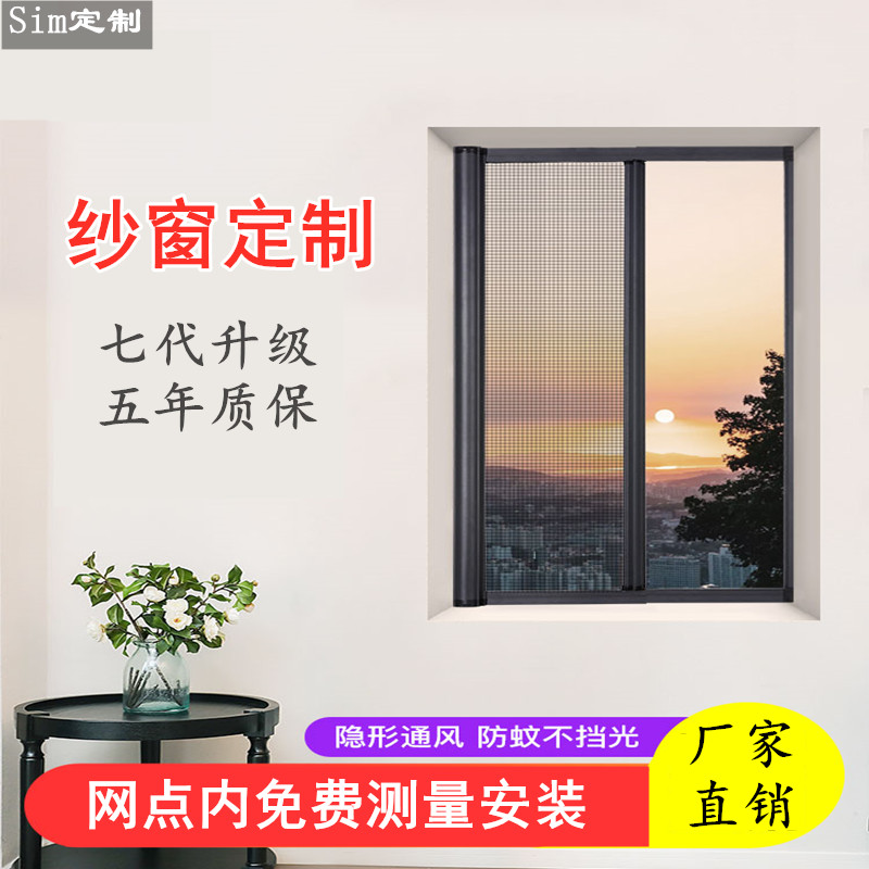 Home High Definition Invisible Mosquito Screens Flex web flat open push-pull magnetic suction aluminum alloy sand window Customized