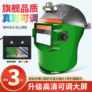 Mũ hàn hồ quang argon mặt nạ hàn tự động làm mờ màu sắc trung thực gắn trên đầu bảo vệ mũ hàn mũ bảo hiểm thợ hàn đặc biệt mũ hàn mũ bảo hộ trùm đầu