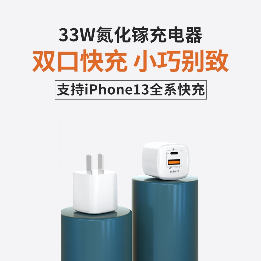 Shanbattalion 33W Gallium Nitride GaN Twin charger PD Fast refill Head Apple Phone flat iPad Notebook suitable for iPhone13 12 11Promax Huawei small