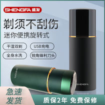 2021 new shaver mens electric rechargeable scraping hob single-head mini-car portable and small beard knife