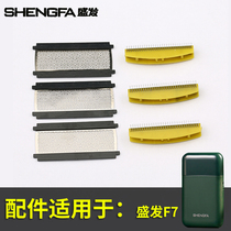 Shengfa F7 Razors Special Accessories Knife Head Knife Mesh Original Factory Original RECIPROCATING ELECTRIC SHAVE KNIFE BLADE MESH HOOD