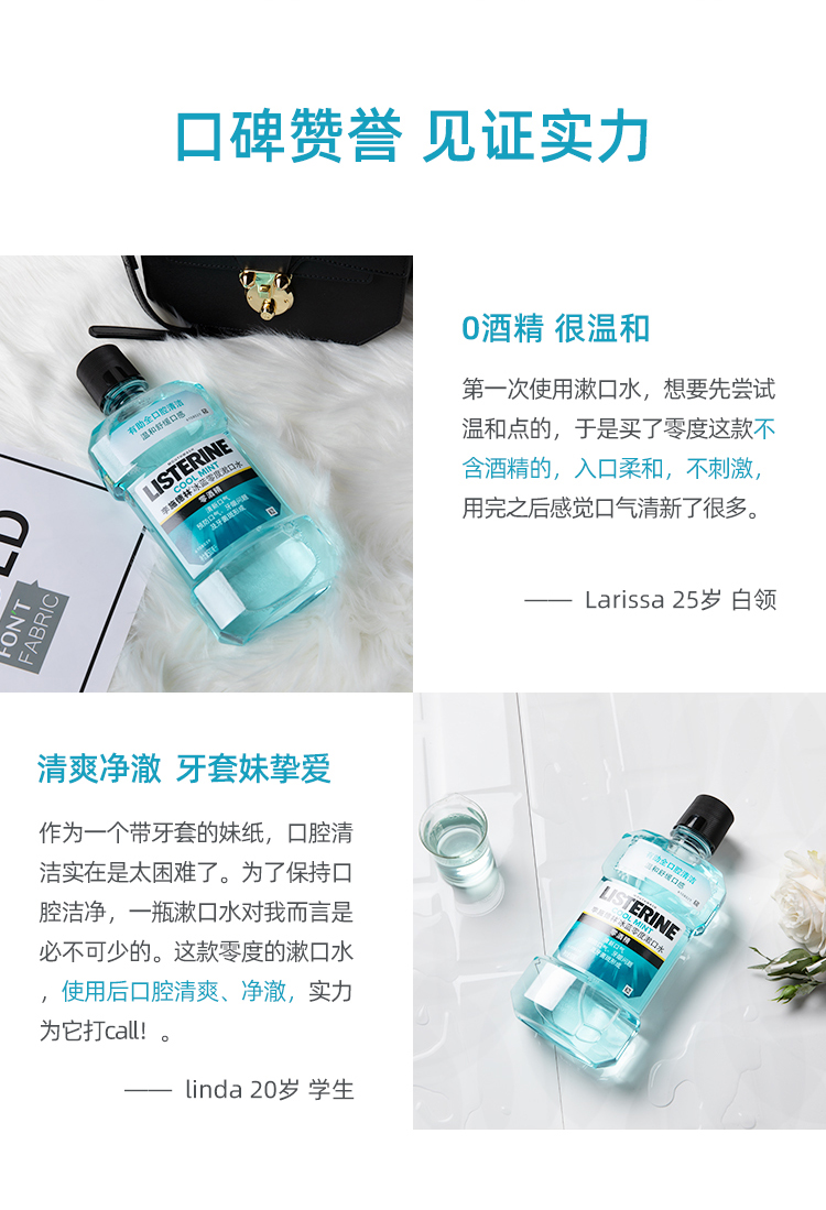 李施德林 零度 漱口水 500ml*2瓶 0酒精不刺激 持久清新口气 图7