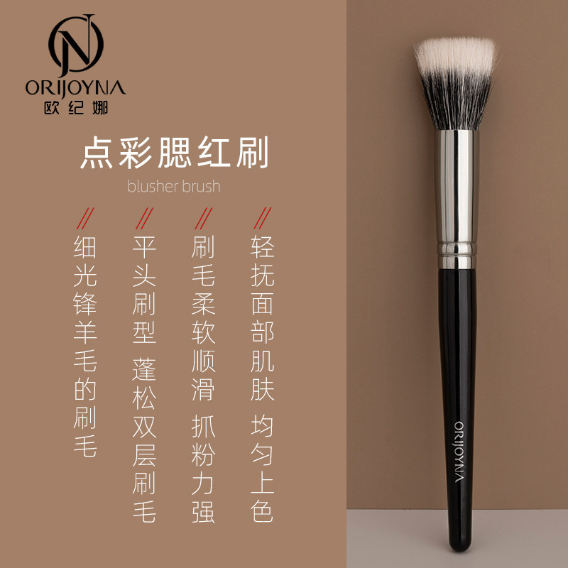 O ' Chronina small number of colorful blush brushed multifunction brushed animal wool honey powder One of the canton handmade makeup brushes