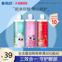Haichang eye wash liquid Cleaning eye care liquid Relieve fatigue Dry eye cleaning Eye drops Eye care Eye care Eye care Eye care Eye care Eye care Eye care Eye care Eye care Eye care Eye care Eye care Eye care Eye care eye care