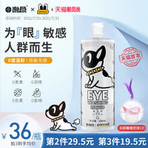 Haichang pancoat eye wash liquid Eye care liquid relieves eye fatigue Hypoallergenic mild New product launch