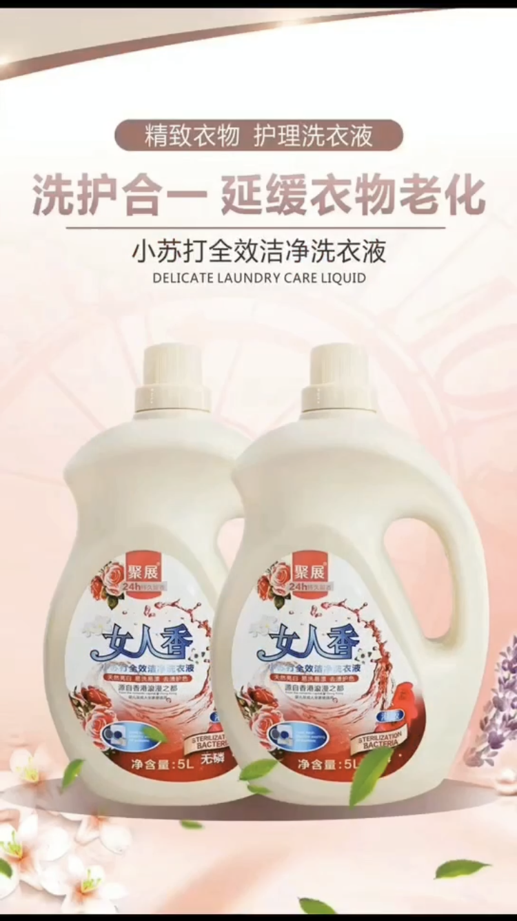 Juzhan woman fragrance Parfait fragrance type full effect cleaning and decontamination 10 catties laundry detergent Guangdong