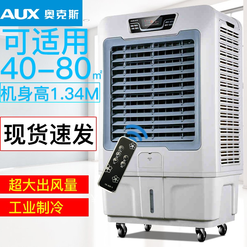 Ox Air Conditioning Fan Industrial Cold Blower Single Cold Type High-power Commercial Mobile Small Air Conditioning Refrigeration Water-cooled Air Conditioning Fan