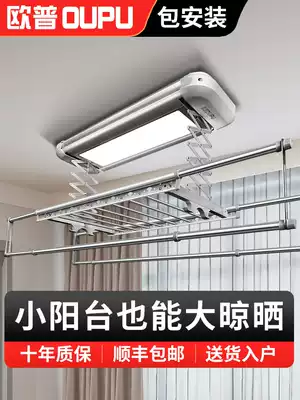 Opp OUPU electric drying hanger automatic lifting intelligent remote control household balcony drying drying voice control clothes drying Rod