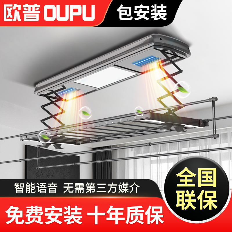 OPPU ELECTRIC DRYING RACK AUTOMATIC LIFTING INTELLIGENT REMOTE CONTROL HOME BALCONY TELESCOPIC DRYING VOICE-CONTROLLED CLOTHES DRYING POLE