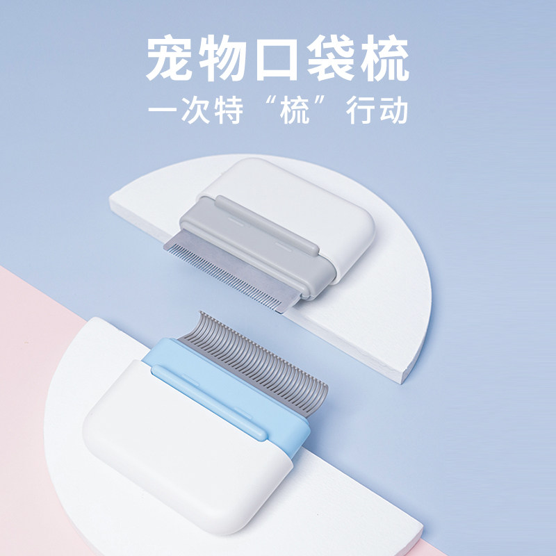 Small award-like pet cat special comb long-haired short-haired British short puppet hair loss comb brush artifact to remove floating hair