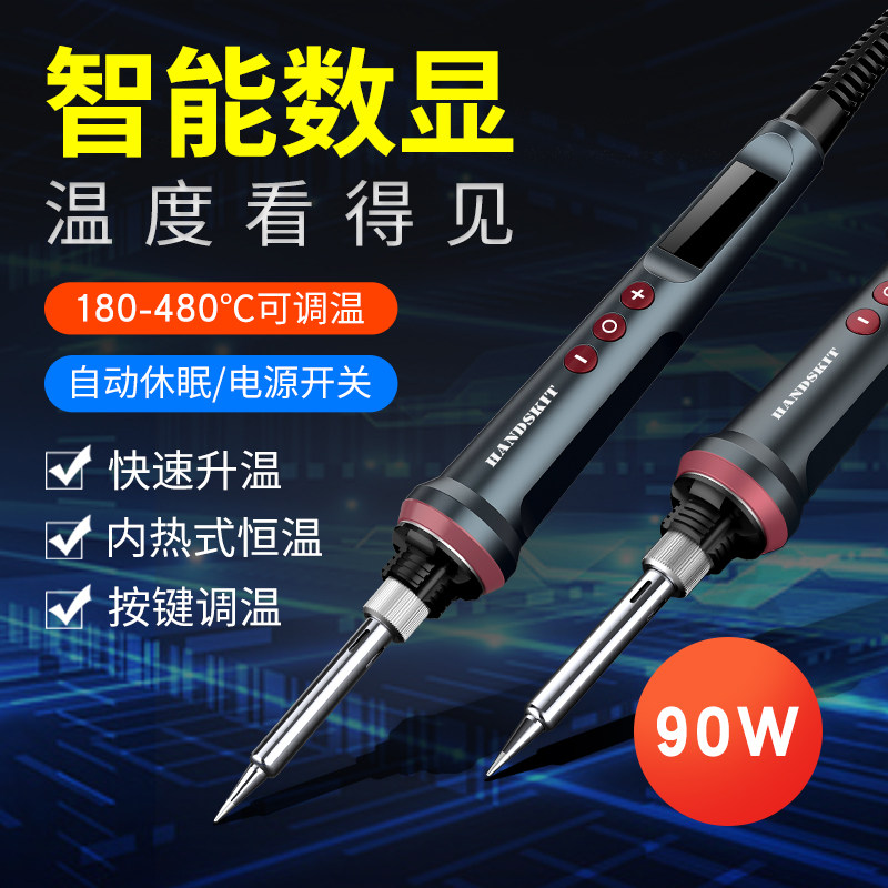 电烙铁60W学生学校工具箱包组合电工电子维修焊接家用万用表套装