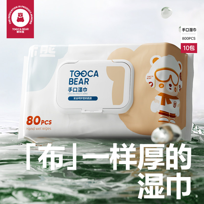 Салфетки Dooka Bear wipes бытовая большая сумка для пердежа детских рук специальные бумажные салфетки для семьи с доступной чистой водой