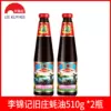 Товары от 李锦记云逸专卖店
