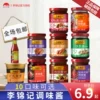Товары от 李锦记云逸专卖店