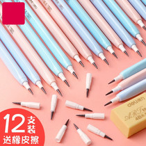 Egg pen to avoid pencil sharpening primary school students are non-toxic to change the core bullet children automatic missile to replace the lead heart change core activity pencil first grade hb Yasu specializes in writing continuous core