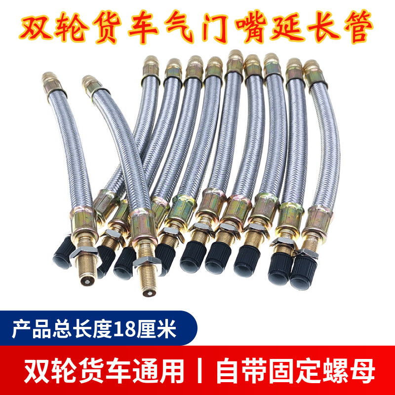Car and Truck Tire Valve Inflation Extension Tube, Air Nozzle Inflation Extension Tube, Inflation Rod Extension Tube