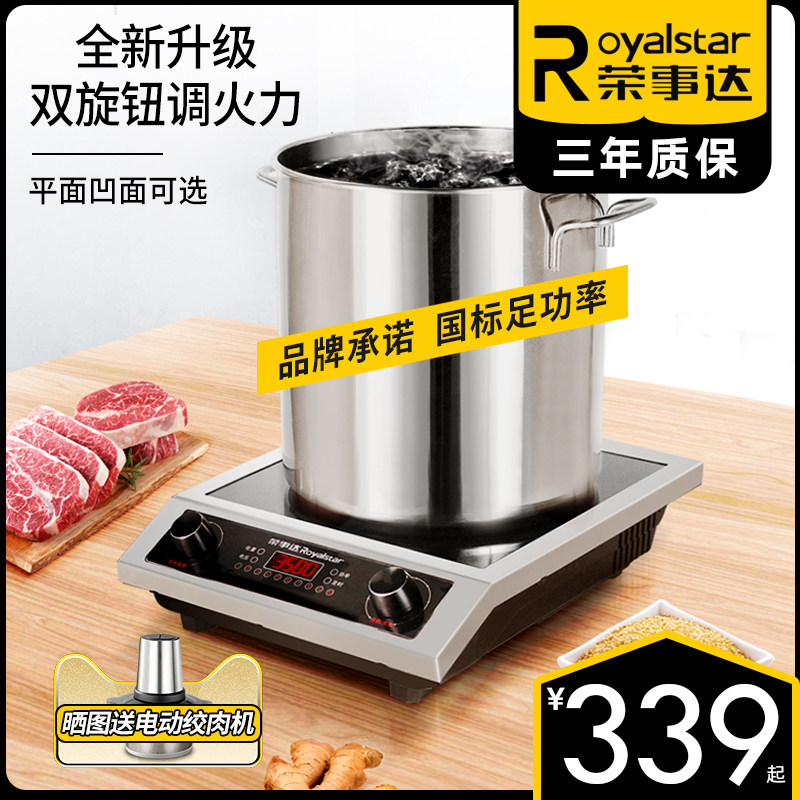 Rongshida high-power induction cooker commercial 3500W induction cooker 5000W hotel electric stove Taiwan electric stove electric frying stove