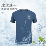 Быстросохнущая летняя тонкая дышащая спортивная футболка для работы, делается под заказ, короткий рукав, с печатью вашего логотипа