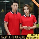 Футболка polo для работы, короткий рукав, с вышивкой, с печатью вашего логотипа