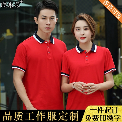 Футболка polo для работы, короткий рукав, с вышивкой, с печатью вашего логотипа