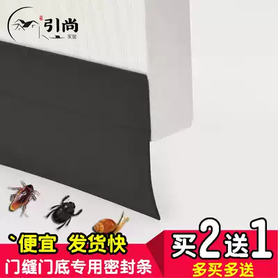 Door bottom sealing strip Door gap windshield artifact Bedroom door seam sound insulation strip Door frame windproof doors and windows warm rubber strip