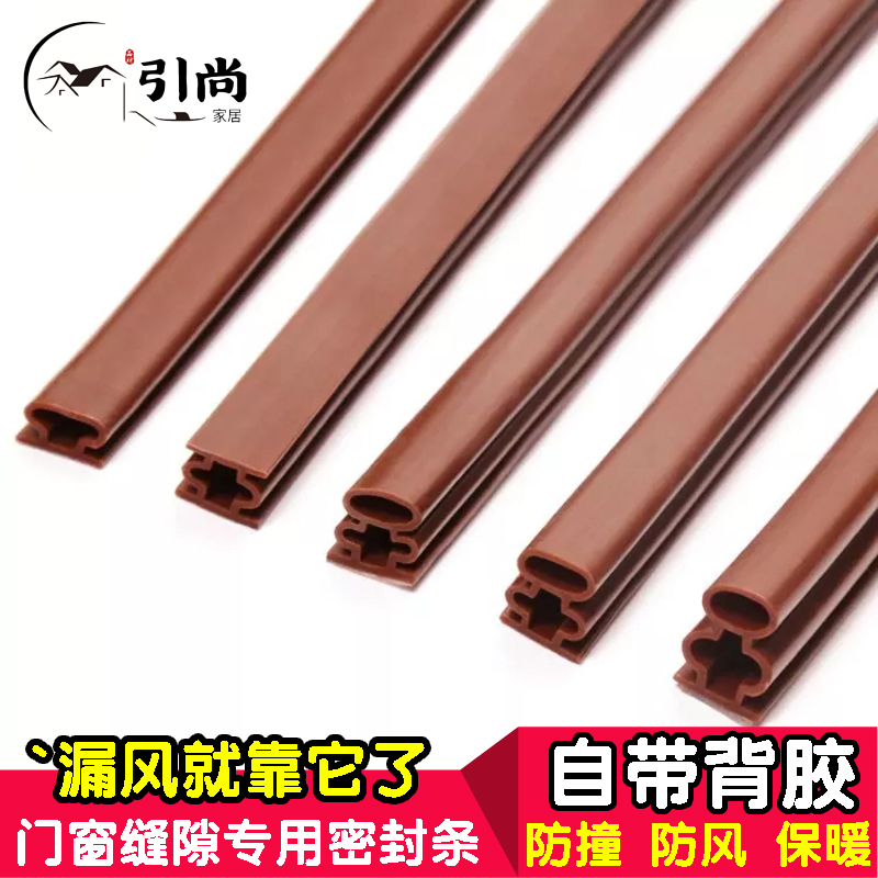 Security door muted sealing strip self-adhesive soundproof windproof and warm door frame slit door edge adhesive tape door slit anti-sticking patch