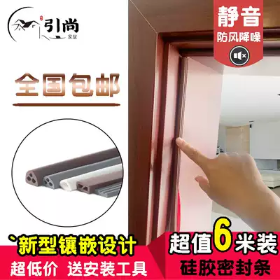 Wooden door sealing strip door and window gap soundproof room door self-adhesive anti-theft door frame silent anti-collision warm house door rubber strip