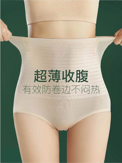 Japanese High-Waisted Tummy Control Panties for Women, Ice Silk, Thin Summer Style, Postpartum Tummy Tuck Magic, Strong Waist Shaping and Butt Lifting Pants