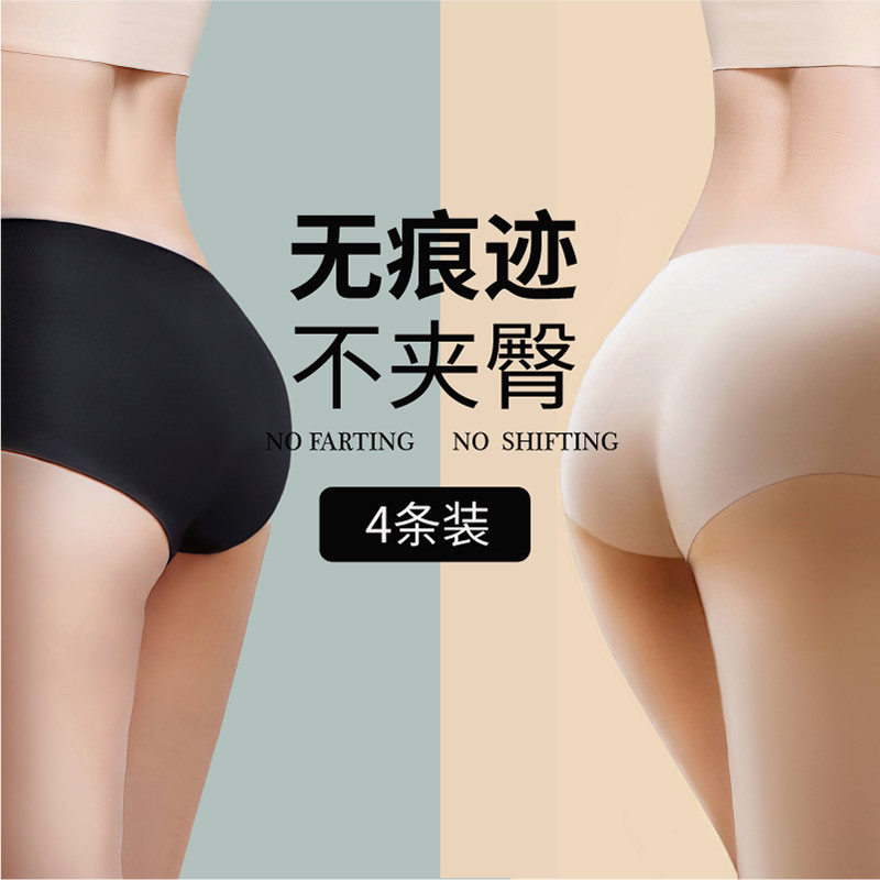 Japanese Ice Silk Briefs Lady No Marks Summer Thin middle waist Triangle pants Tites hip One-piece Comfortable Silk Slip Shorts-Taobao