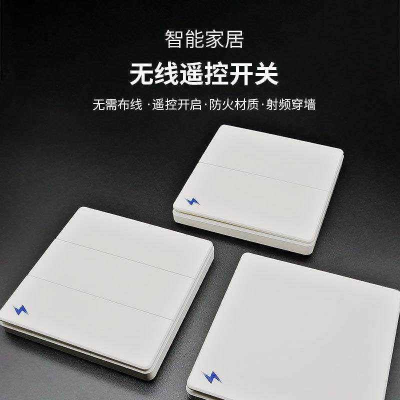Smart home wireless remote control switch panel wiring-free remote control switch household lamp switch receiver