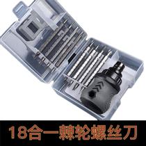 Tool set combination special-shaped cross-shaped plum blossom triangle household disassembly and repair tools ratchet screwdriver batch