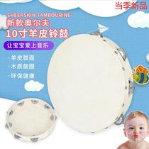 Orff percussion 10-inch sheepskin hand-cranked wooden tambourine childrens early education enlightenment toys kindergarten music teaching aids