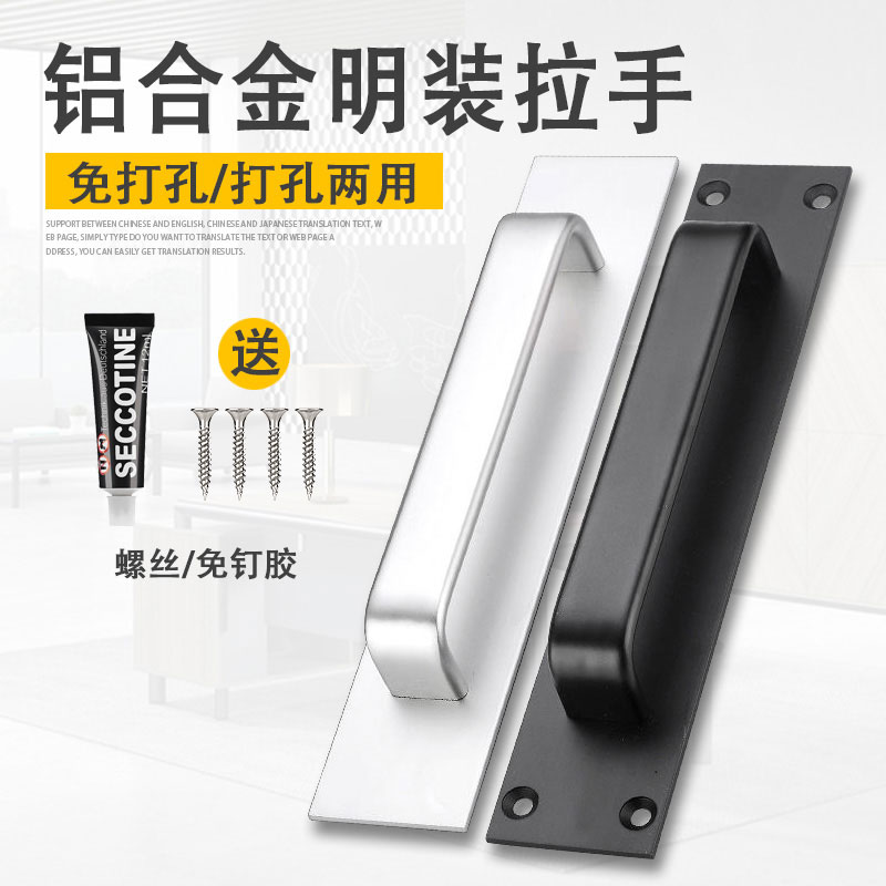 Door handle door handle punch-free glass sliding door home door sliding door wooden door surface-mounted door and window handle