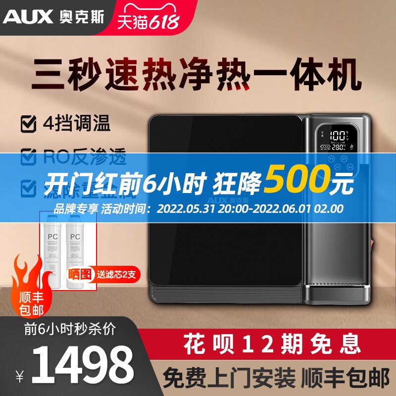 Ox Water Purifier Home Straight Drink Heating All Wall-mounted Kitchen Tap Water Filtration Water Purifier Reverse Osmosis