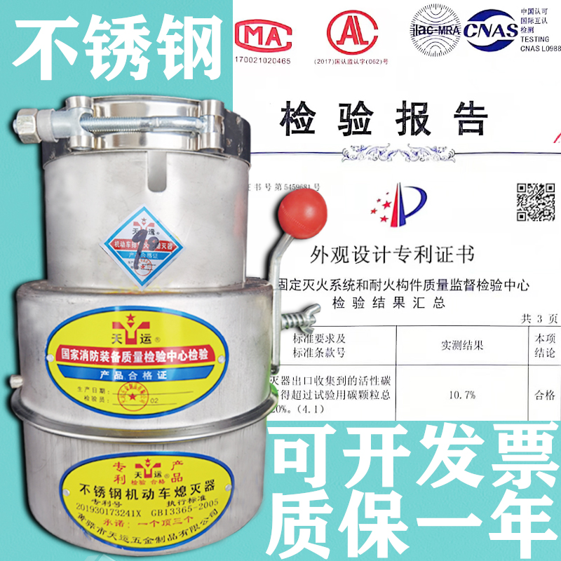 Thickened stainless steel fire cover car flame arrester dangerous goods tanker flame retardant cap truck spark extinguisher