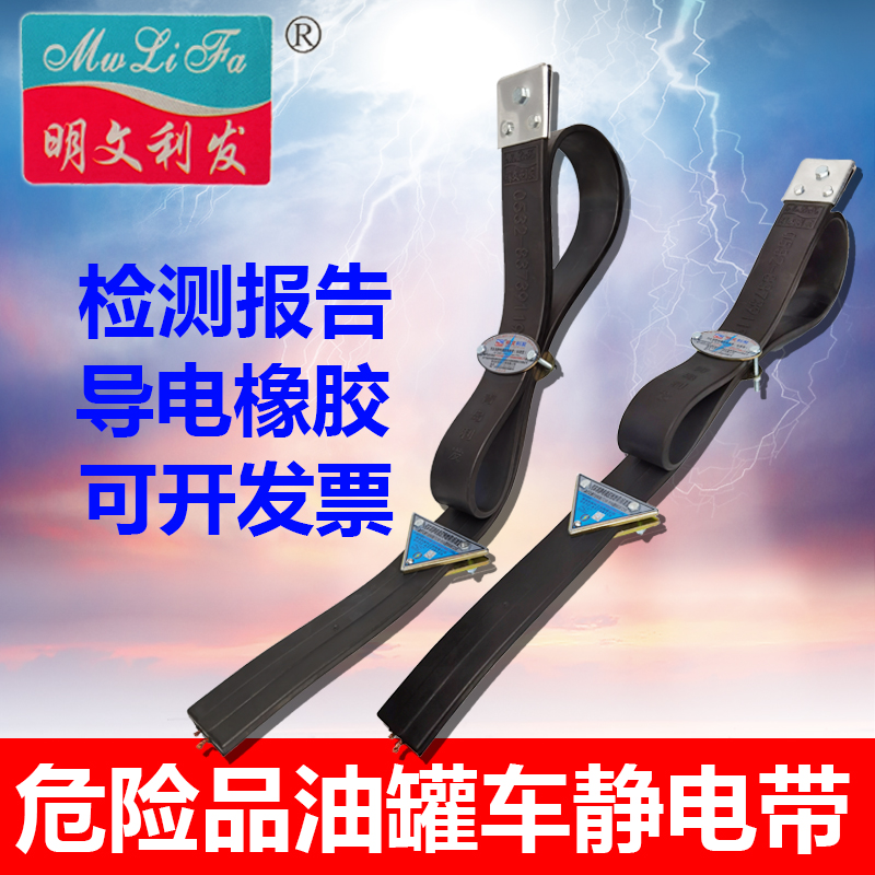 Clear Haircut Oil Tanker Static with grounding wire Dangerous Goods Vehicle ground Article wagon Anti-static exclusive towing belt