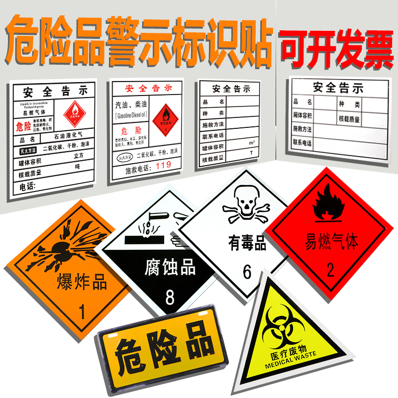 Dangerous tank truck identifies flammable liquid 2 gas 3 corrosion goods truck safety alert sticker