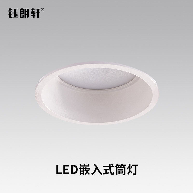 led downlight Ceiling lamp embedded villa without main lights living room ceiling lamp 9 cm hole lamp household bar