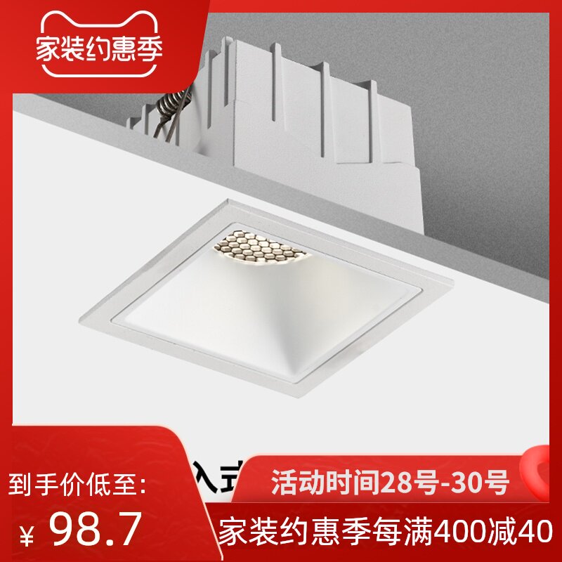 COB Spotlight Embedded Anti-glare Living Room Embedded LED Main Lamp Design Square Narrow Edge Skylight